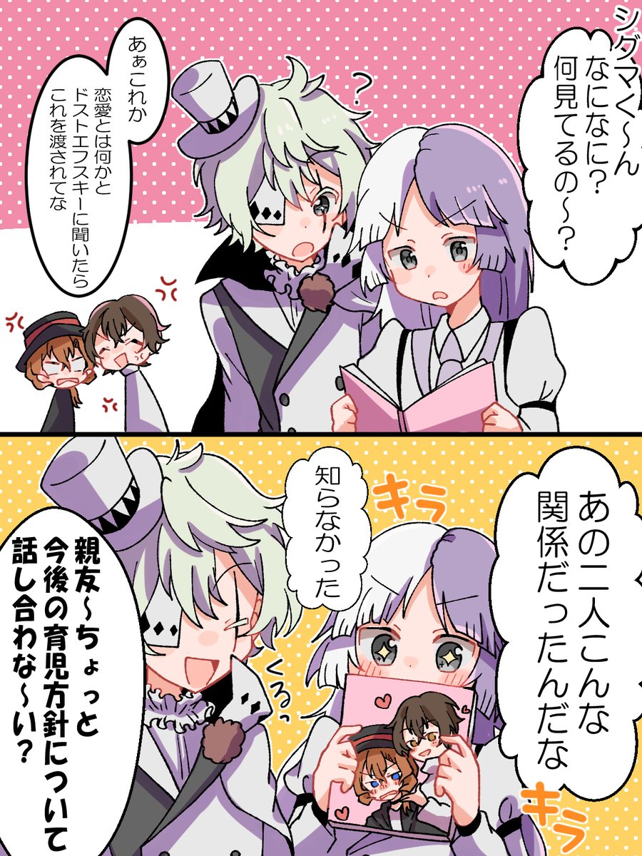 太中×Σの組み合わせ好き【再掲】 | おしろ さんのマンガ | ツイコミ(仮)