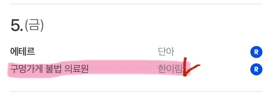 4월 5일 오랜만에 현로 신작 <구멍가게 불법 의료원>으로 찾아뵙겠습니다.
요즘 골치아픈 게 싫어서 세상 천박한 남주가 나오는 달달한 로코를 준비했는데 마음에 드셨으면 좋겠네요😋
#조직물 #로코