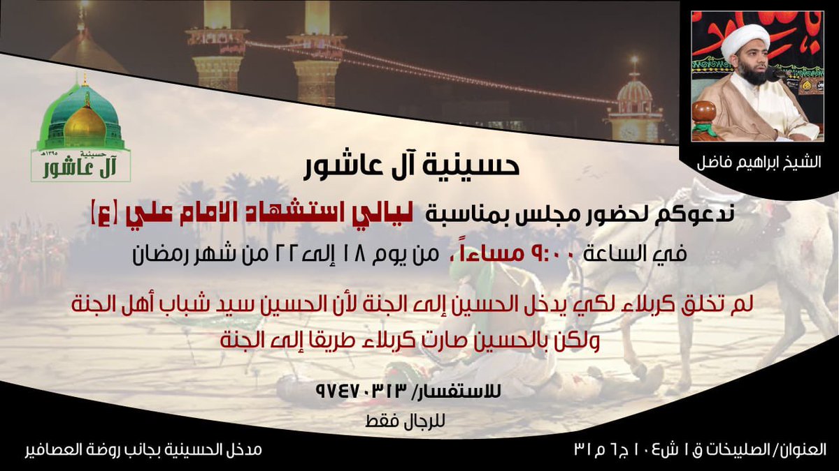 الجــــمـــعـــة
18 رمـــضـــان 1445
29 مــــــارس 2024

الفجر والامساك: 4:20
صـلاة الصبح: 4:35
الـشـروق: 5:40

الـظـهــر : 11:54

المغرب: 6:19

منتصف الليل: 11:12

مواعيد الصلاة حسب توقيت دولة الكويت 🇰🇼