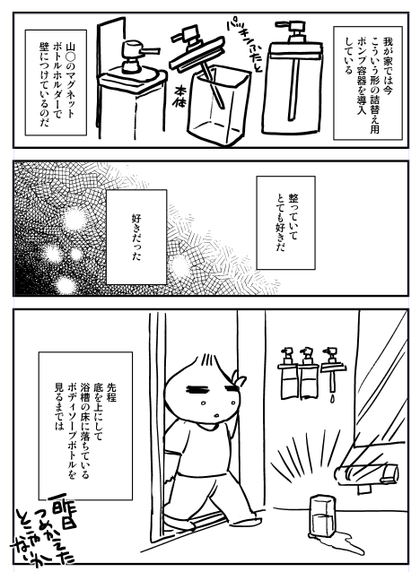 日記です 