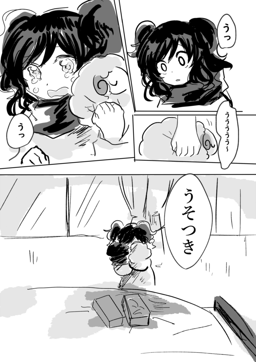 終わり 