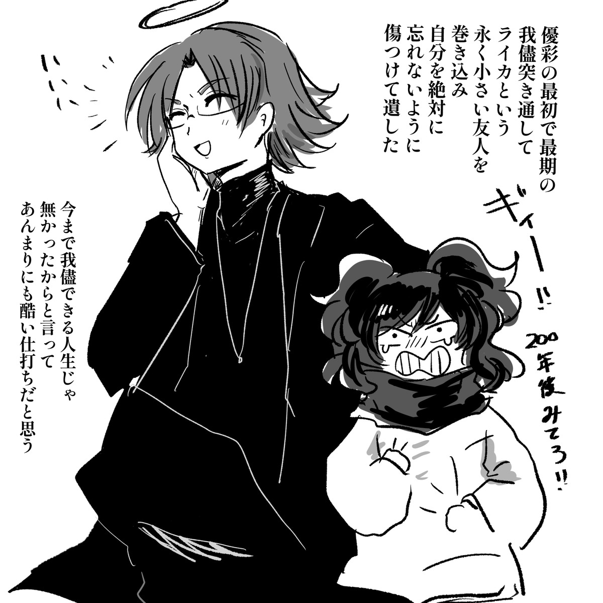 30と300、寿命も年齢差もある良いお友達でした。 
