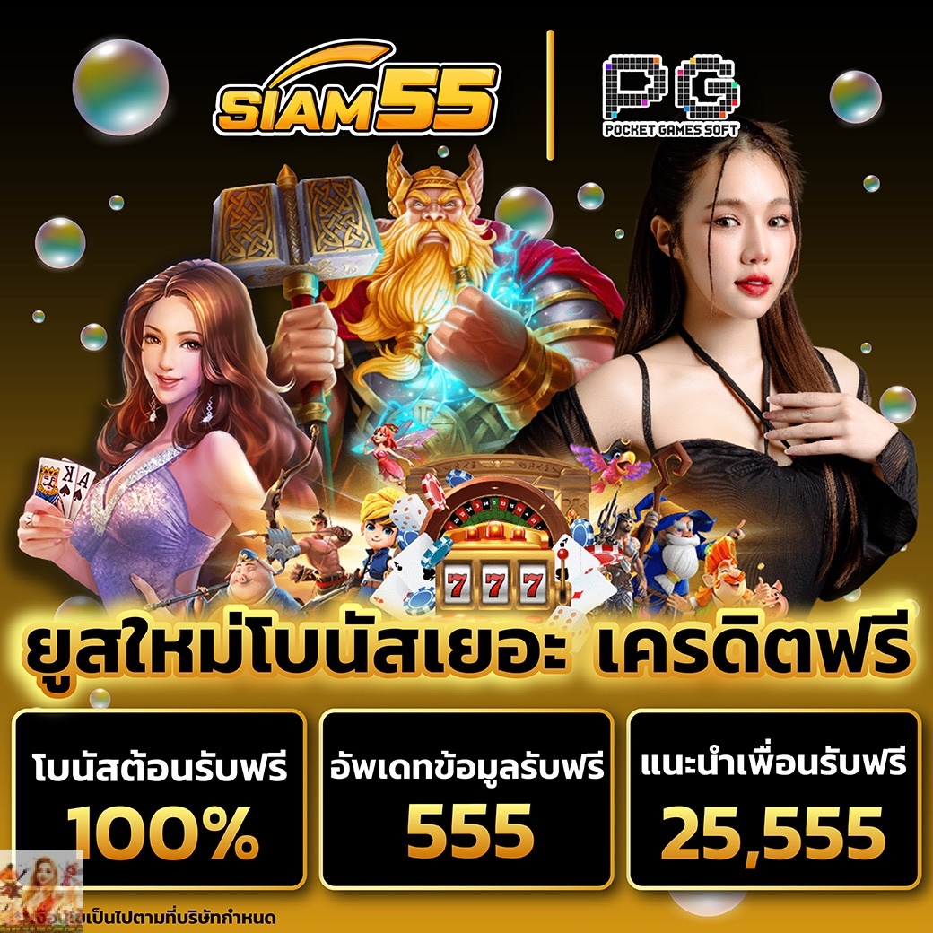 เครดิตฟรี ไม่ต้องฝาก ไม่ต้องแชร์ ล่าสุด 2022 tweet media