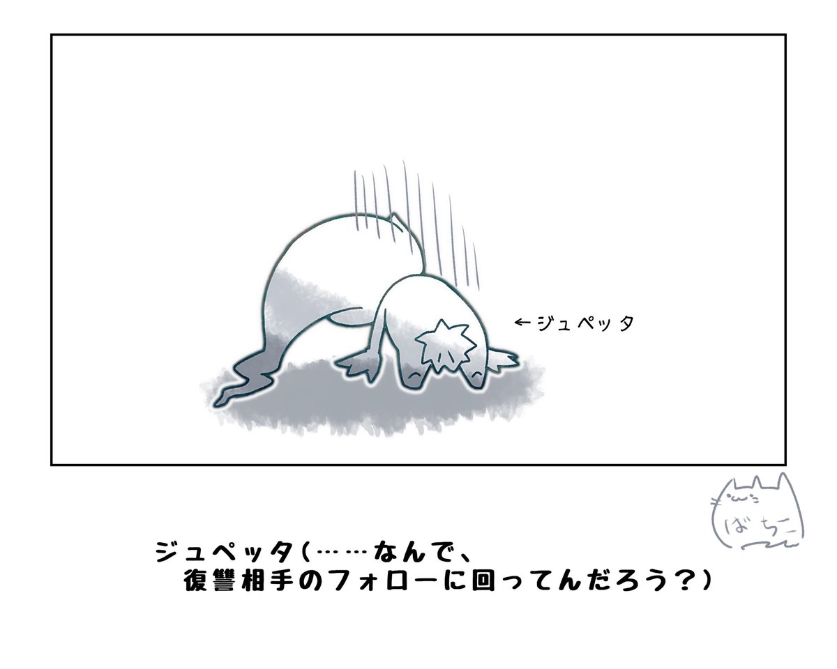 つけ入る隙のない女子会に隙を作りにいくジュペッタ
#ポケモンと生活
不器用だって工夫次第
だが、イタズラするという目的に関してはジュペッタが一番不器用