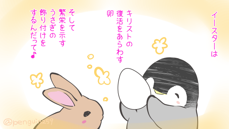 イースターとは

#イースター #easter #たまご 
