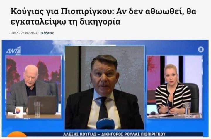 Andreas21_R's tweet photo. Παντελονατος ο αντιπρόεδρος  #πατρα_δικη https://t.co/pDnxXFl1qU