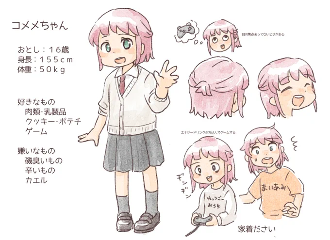 コメーメちゃんできた!
目と髪はゲームしてたら最終的にだいたいこうなるのでこの色にしました。 