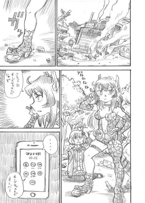 その6 