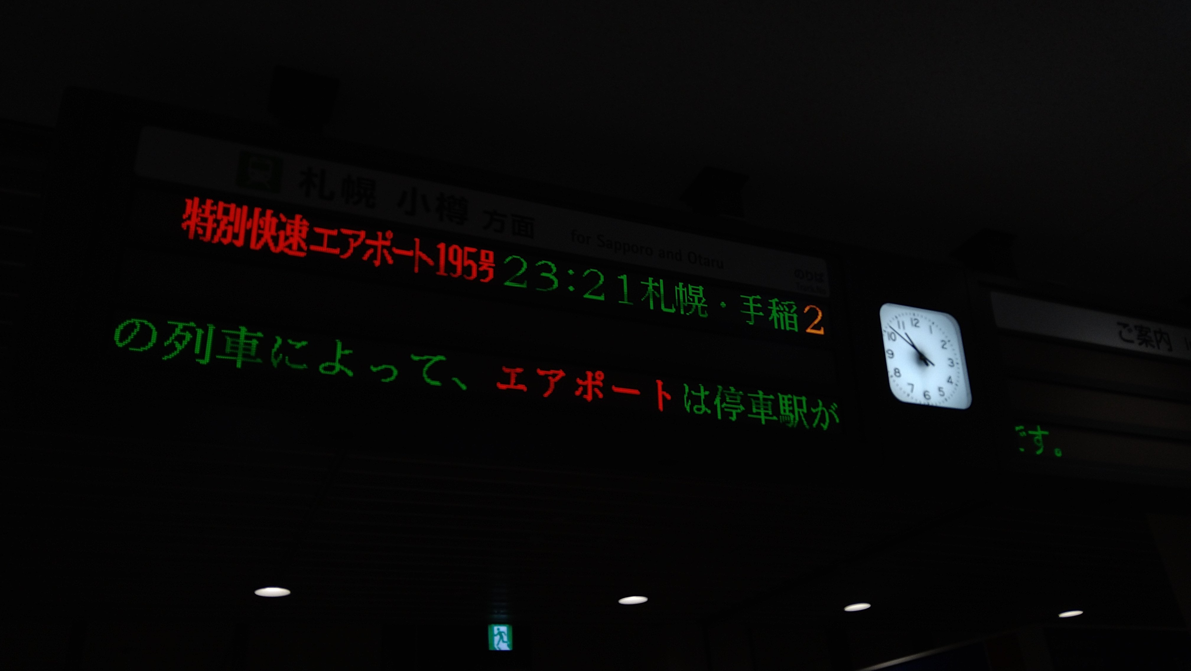 しゅときゅうさん(๑・Σ・๑) в X: „ダイヤ改正で新設された特別