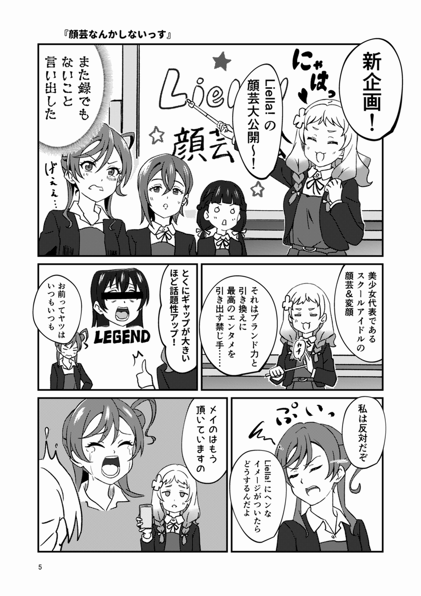 3/31(日)#僕ラブ41 の新刊表紙とサンプルです。 夢見がち桜小路後輩とええかっこしい澁谷先輩の短編集です。(1/2) 