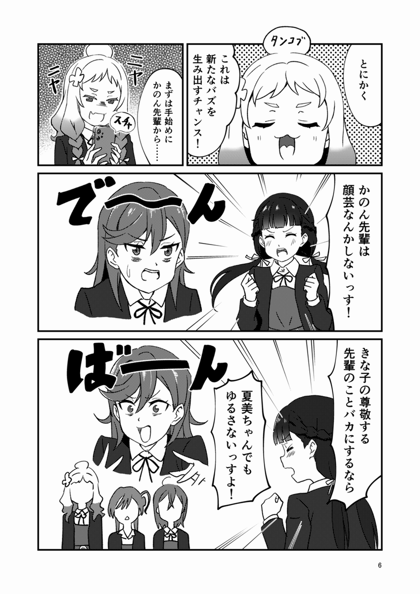 3/31(日)#僕ラブ41 の新刊表紙とサンプルです。 夢見がち桜小路後輩とええかっこしい澁谷先輩の短編集です。(1/2) 