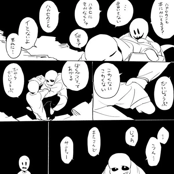 ここは分かる!ちっせー時に「大人の為にした事」が空回った時の無力感みたいなのを思い出してた!大人達の「子供に対する社交辞令」が分かった時めちゃくちゃ傷付いてた、何でか分からんけど 