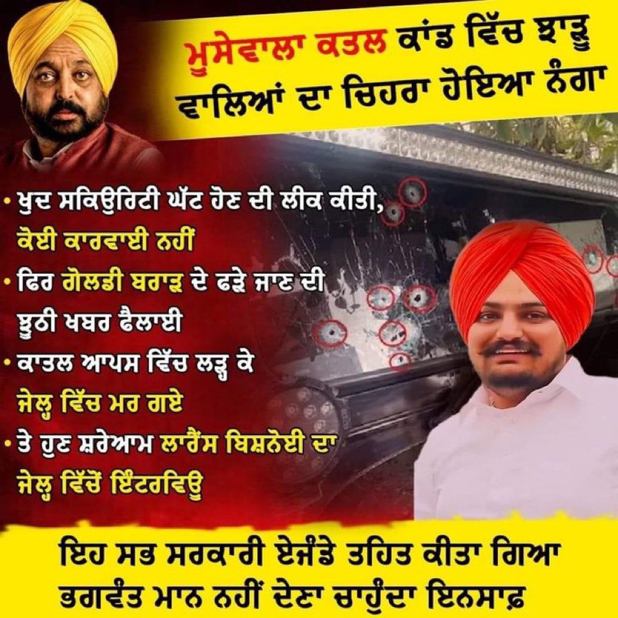 After #22_Months_Of_Injustice there is nil positive response from @PunjabGovtIndia to deliver 
#JusticeForSidhuMooseWala. From interrogation of Baltej pannu for secret security documents leak issue, Lawrence interview matter and also Goldy detention.
