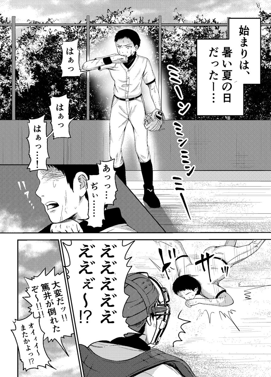 たった一度の温度の違い(1/2)
#漫画が読めるハッシュタグ 