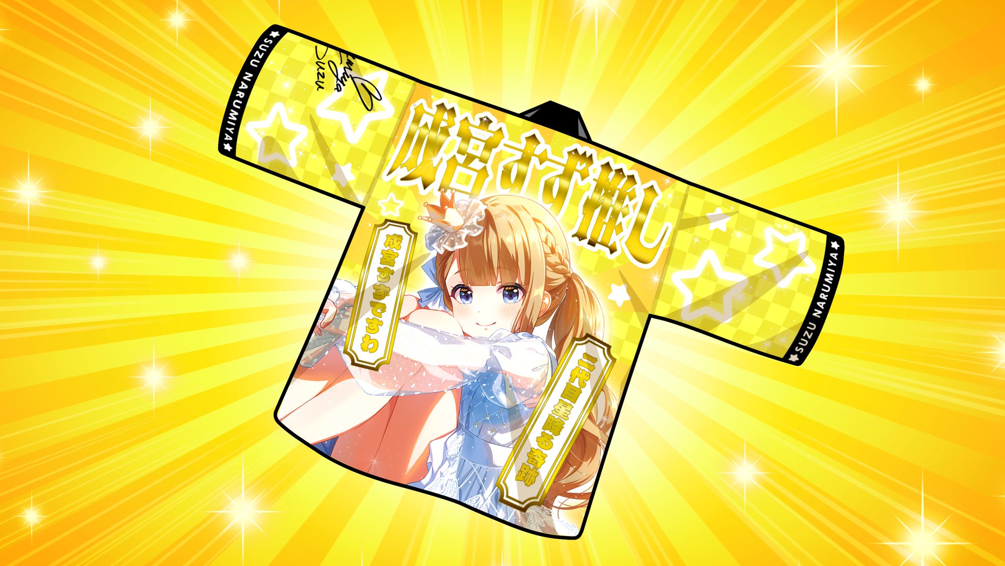 【稀少品】 idoly pride アイドリープライド　成宮すず　アイプラ 稀少品】 idoly pride アイドリープライド 成宮すず アイプラ