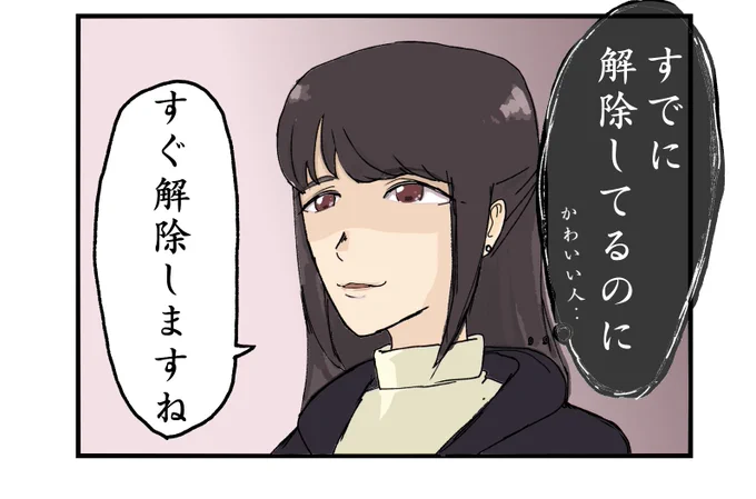 5コマ目 
