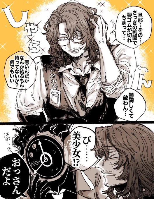 ポテンシャル高いNo.13  #LimbusCompany 