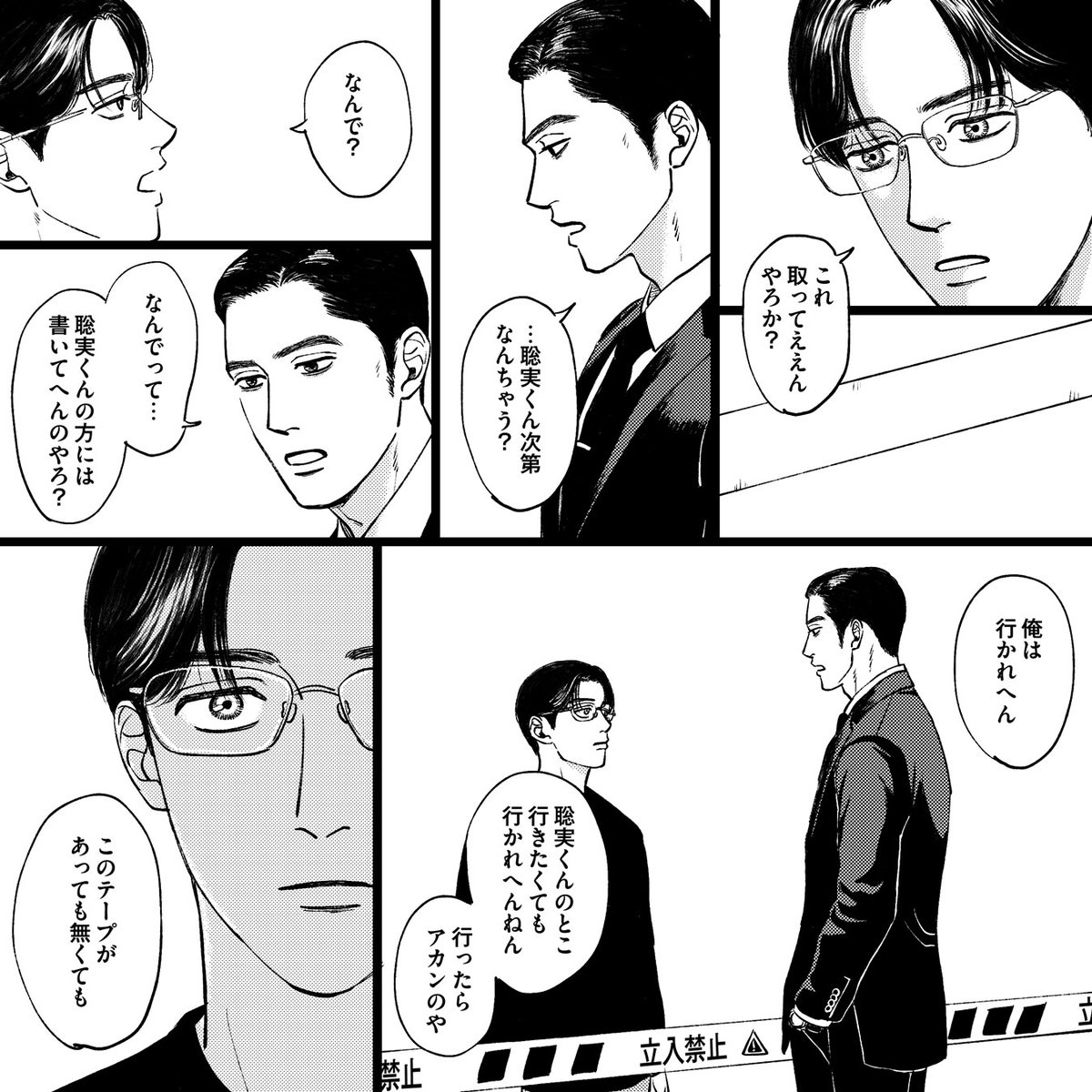 toma_yscln's tweet photo. 狂聡🚬🍓(4318)漫画　(1-4/16)
・全16枚、ツリーに繋げます https://t.co/3y2ZdqR702
