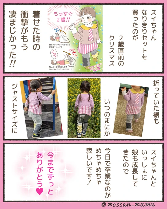 スイちゃんの歌はどれも可愛くて好きなんですが
一番最初にハートを射抜かれたのは
「ぱっぷんぷぅ」でした💘 