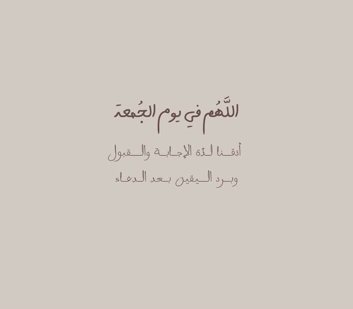 T_i_bk's tweet photo. #يوم_الجمعة 
#جمعه_مباركه 

اللهم صلِّ وسلم على نبينا محمد✨❤️ https://t.co/h3A2Femi1S