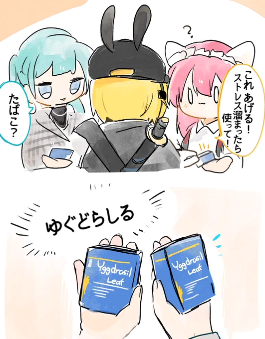 ゆるゆるしてんね 