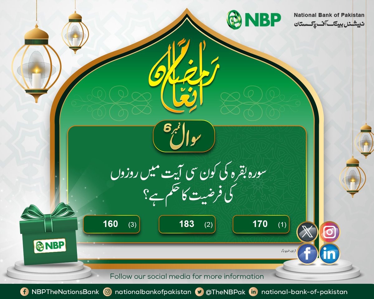 TheNBPak's tweet photo. Surah Baqrah ki kaunsi ayat mein rozon ki farziyat ka hukum hai?
1) 170
2) 183
3) 160

Sahi jawab dein aur jeetein bey shumar inamaat is Ramazan!
Inaam jeetnay kay liye abhi sahi jawab dein aur NBP ka page like aur follow karein.
Instagram: https://t.co/rpGcQQ00DB
Twitter: https://t.co/SB0rDtj7jb
Linkedin: https://t.co/QrLC70LbUc
*Terms & Conditions Apply
#NBP #NationalBankofPakistan #TheNationsBank #RamazanInaam #RamazanKareem