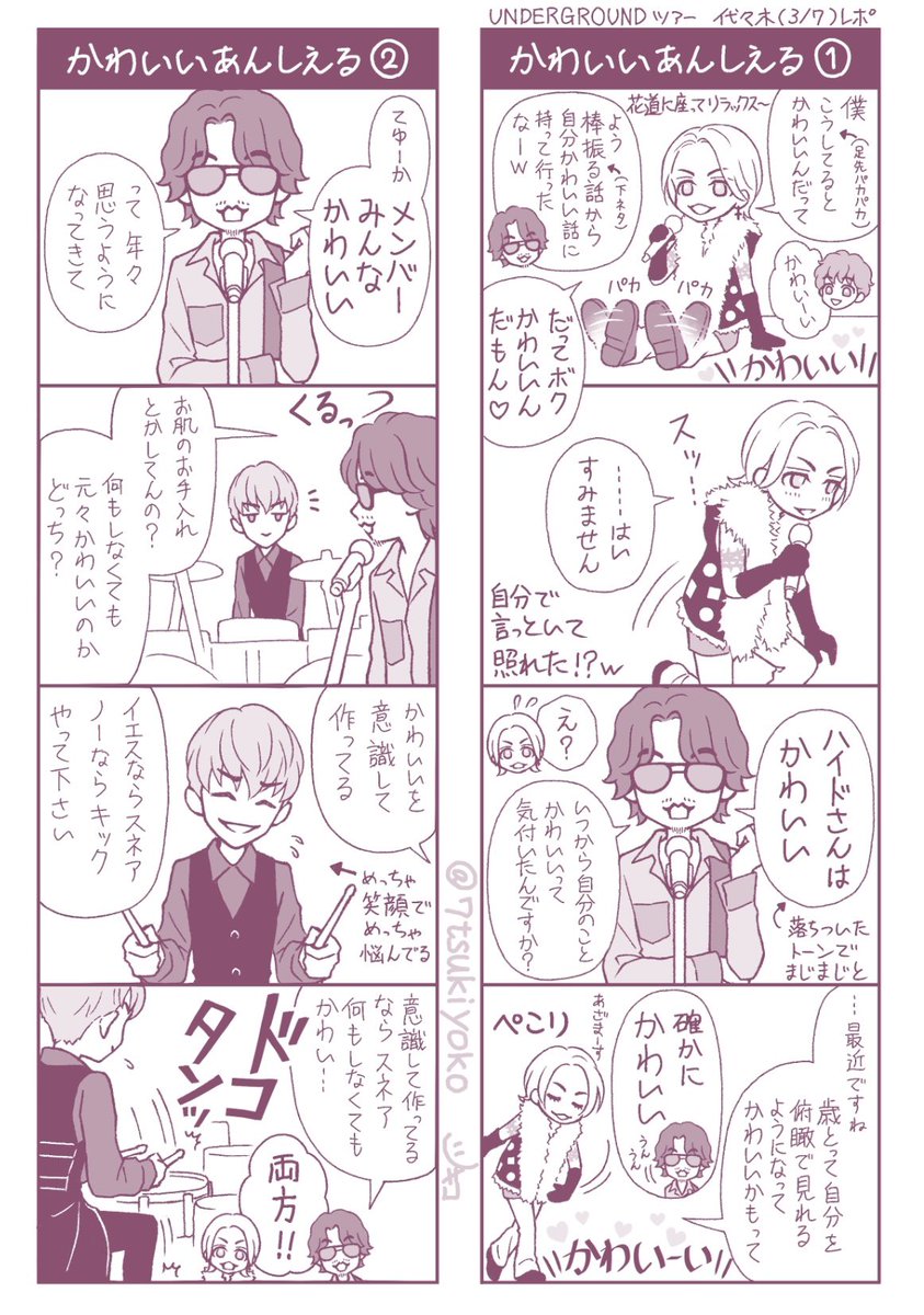 LArc～en～Ciel 同人誌 7冊＋便箋 レア？ ラルク 高 品質