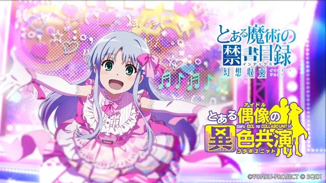 【とある魔術の禁書目録】インデックス 超感謝フェア 2016 ミニプレイランド とある魔術の禁書目録】インデックス 超感謝フェア 2016 ミニプレイランド