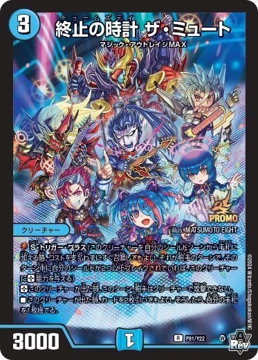 デュエル・マスターズ公式アカウント on X: デュエル・マスターズ公式アカウント on X: