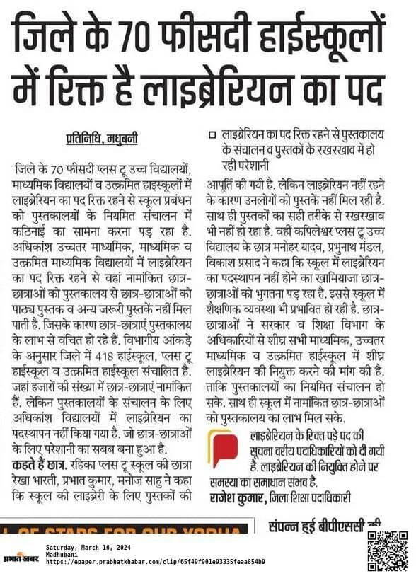 MdShahn89134594's tweet image. बिहार लिब्रेरियन के सभी  बिहारवासियों किशनगंज से @mujahidmla को बहुत भरी मत से हराने का वाचर हो चुका हैं
 शर्म करो जिसको @BJP4Bihar के सभी नेता #पलटु कहा 
#DNA खराब हैं
#Brainproblem
क्या, क्या नही कहा लेकिन 
आज ट्विटेर हैंडल देख कर 
@NitishKumar जी के लिए और इज्जत नहीं हैं