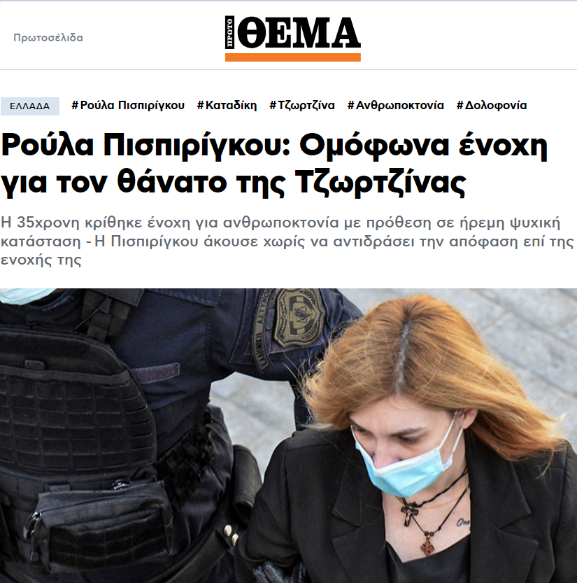 Sourotiri's tweet photo. ΡΟΥΦΙΑΝΑΑΑΑΑΑΑΑΑΑΑΑΑΑΑΑ #ΠΑΤΡΑ #πατρα_δικη https://t.co/WIyAN13XBY
