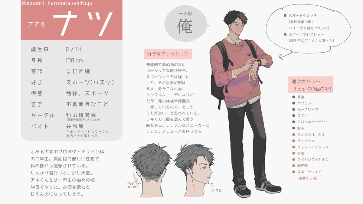 muuori's tweet photo. 創作男子大学生🌻🍁🌷❄ﾅﾂｱｷﾊﾙﾌﾕ
キャラ設定

各種リンク等
pixiv→https://t.co/4eIKjVlIak
skeb→https://t.co/z5agfYCg1V
ﾌﾞﾙｽｶ＆ｲﾝｽﾀ→muuori https://t.co/yssF3cbpXi