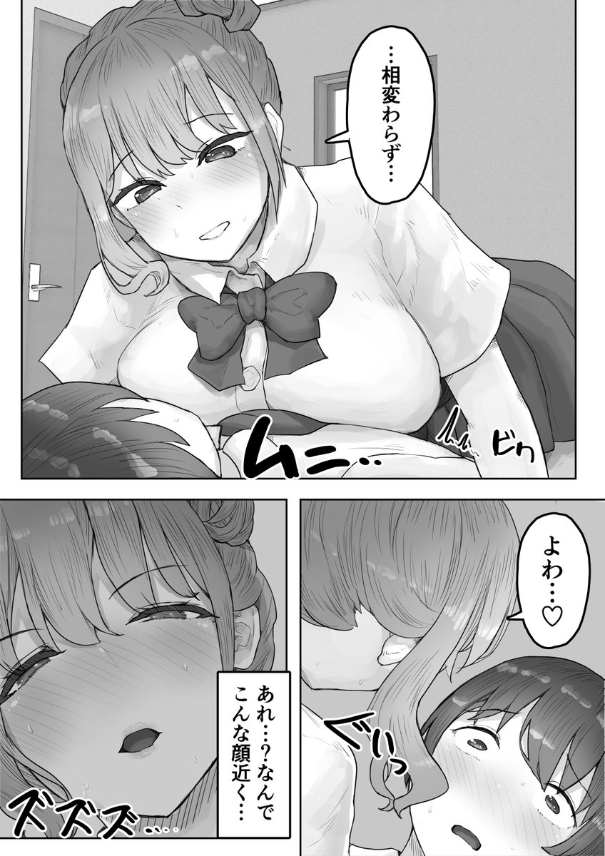 🔞久しぶりに会った美少女の幼なじみに、突然押し倒され犯される…♡③ 