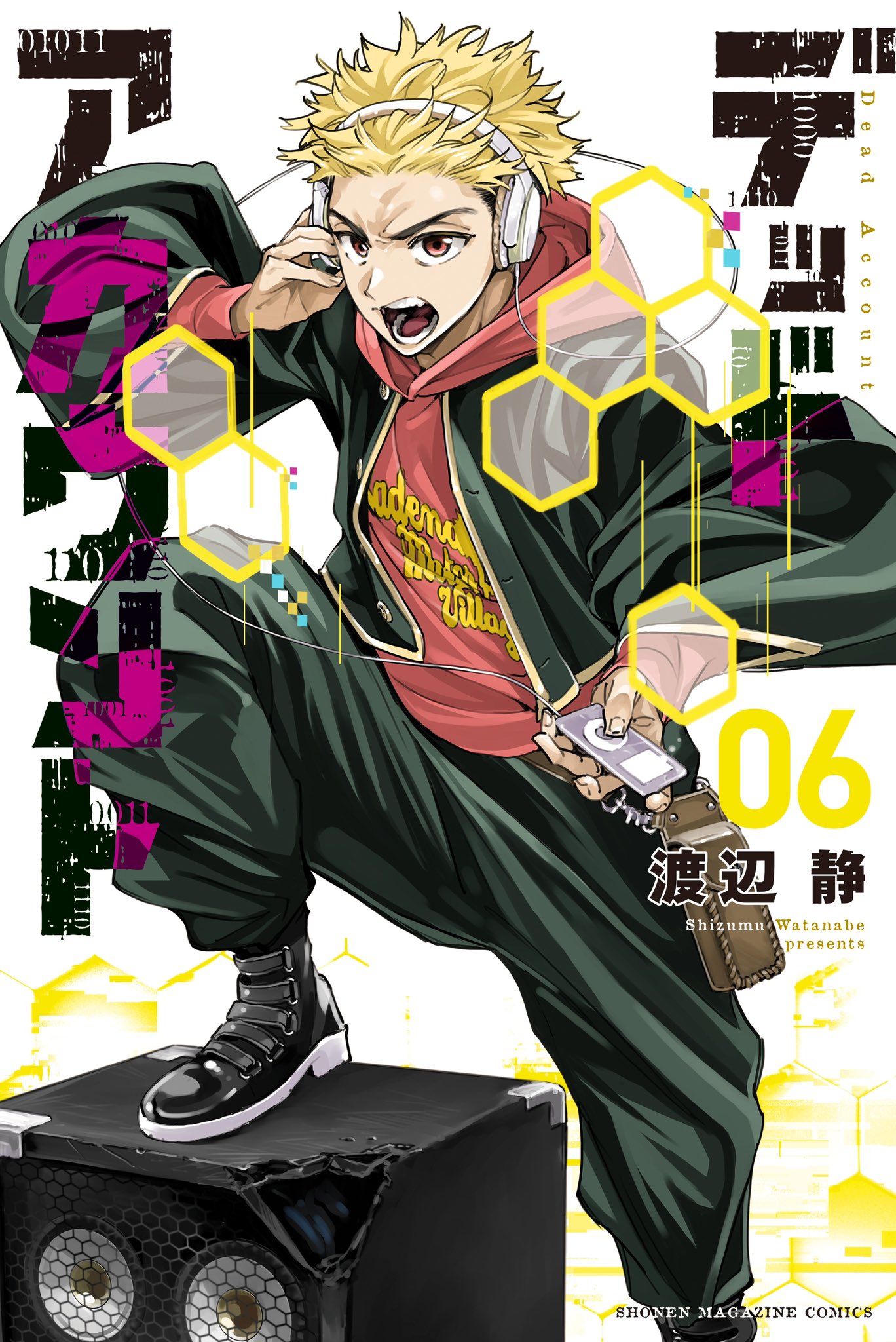 渡辺静【アニメ化決定&⑩巻発売中】 on X: 