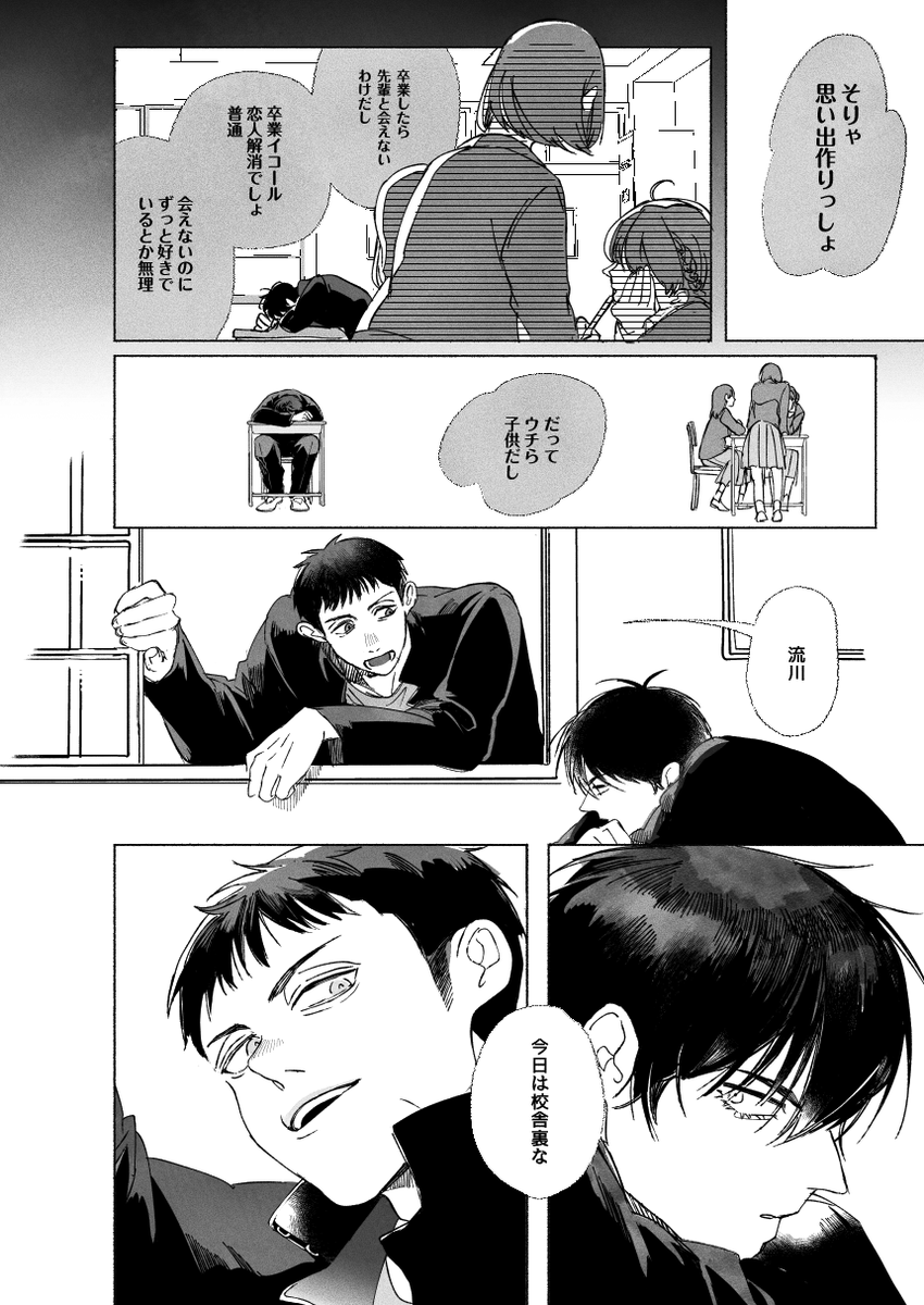 やることやってるけど見えてないので全年齢本です 