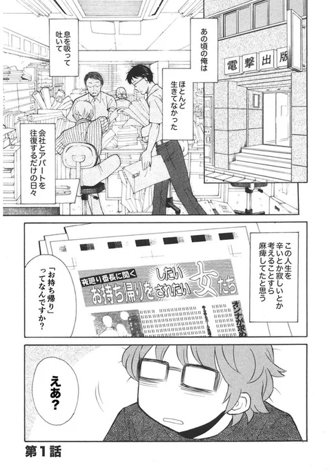 もし、愛した人が本当は遠い星から来た宇宙人だったとしたら(1/5)
#漫画 #漫画が読めるハッシュタグ 