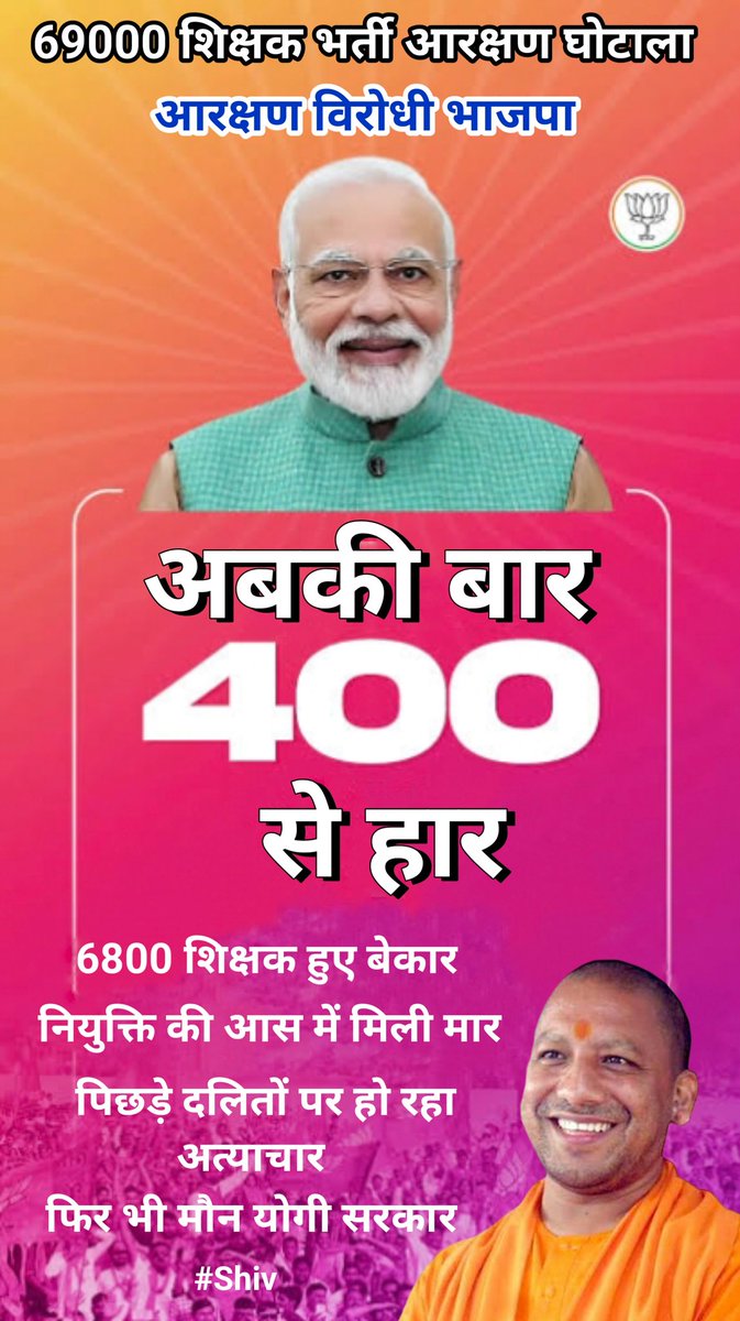#69000_शिक्षक_भर्ती_आरक्षण_घोटाला
#6800_OBC_SC_को_नियुक्ति_क्यों_नही 
<a href="/BJP4India/">BJP</a>
<a href="/BJP4UP/">BJP Uttar Pradesh</a>
<a href="/UPGovt/">Government of UP</a>
<a href="/CMOfficeUP/">CM Office, GoUP</a>
<a href="/PMOIndia/">PMO India</a>
<a href="/INCIndia/">Congress</a>
<a href="/INCUttarPradesh/">UP Congress</a>
<a href="/yadavakhilesh/">Akhilesh Yadav</a>
<a href="/RahulGandhi/">Rahul Gandhi</a>
<a href="/kpmaurya1/">Keshav Prasad Maurya</a>
<a href="/AnupriyaSPatel/">Anupriya Patel</a>
<a href="/upbjpitcell/">BJP UP IT Cell</a>
<a href="/narendramodi/">Narendra Modi</a>
<a href="/mygovindia/">MyGovIndia</a>