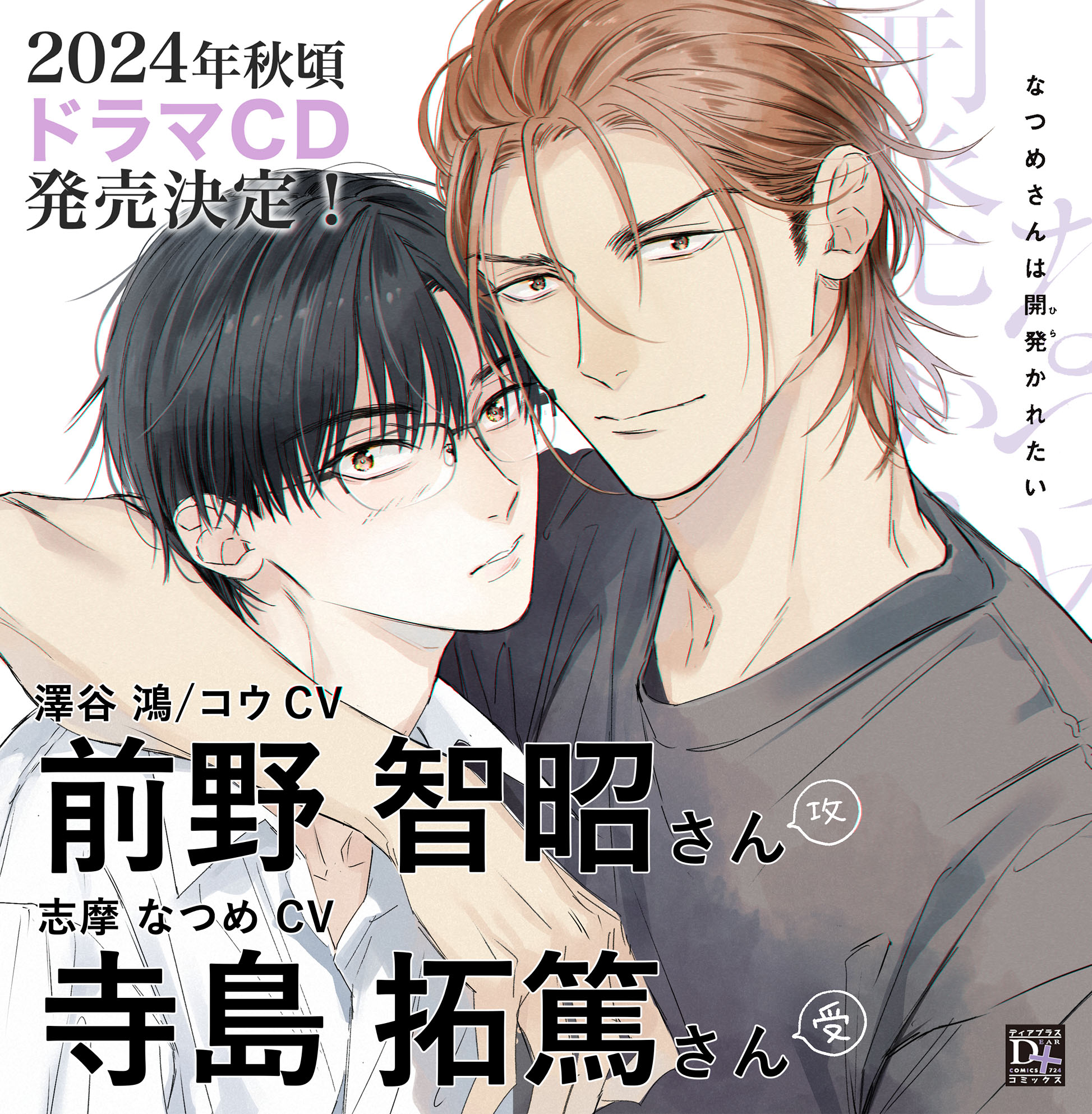 Highlights by マミタ (@mamitaso0312) / X