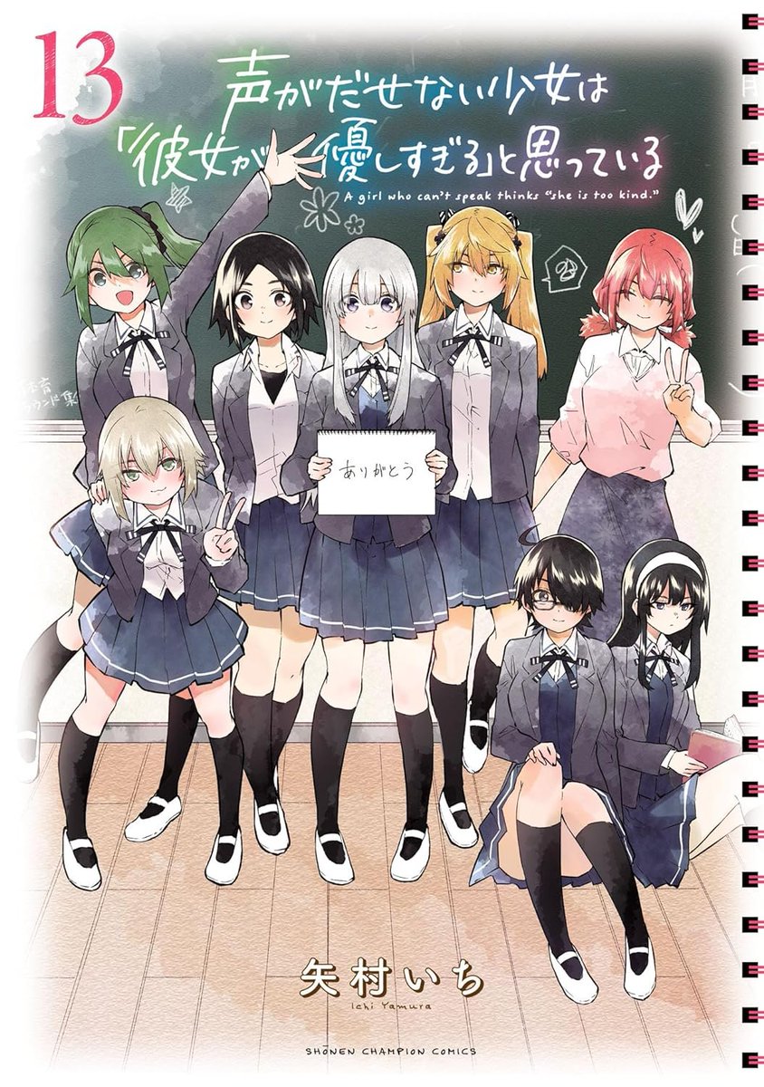 yuri_navi's tweet photo. 『新着百合漫画情報』
3月7日に発売された矢村いち先生「声がだせない少女は「彼女が優しすぎる」と思っている」最終13巻がほぼ半額になる45%ポイント還元セールになりましたー！

▼amazonページ
https://t.co/lUmHXCyt7q

▼セール情報まとめ
https://t.co/XKShISZGNm https://t.co/JuGQRk5Gg0