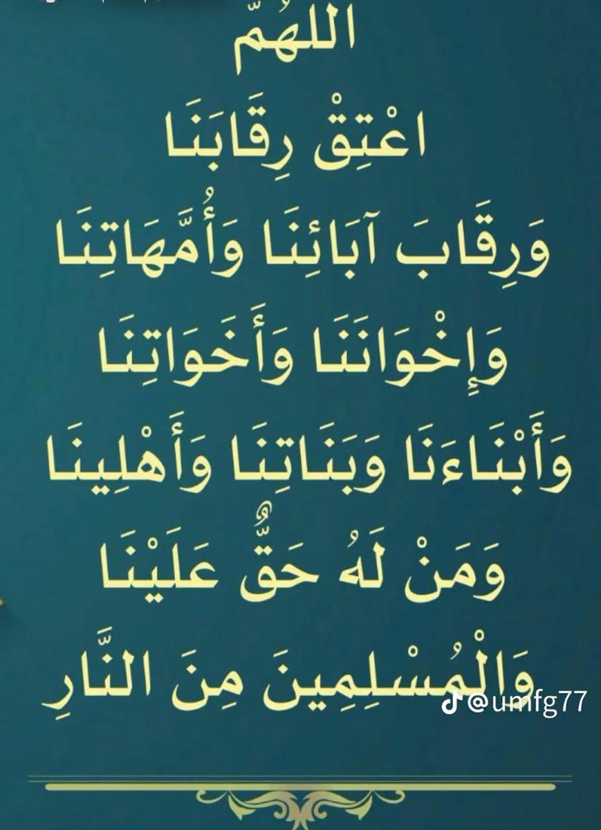 اللهم أمين يارب 🤲 أسال الله أن يترحم والدي وتسكنه فسيح جناته يالله وجميع موتى المسلمين يارب
#يوم_الجمعة 
#يوم_بدينا 
#يوم_زايد_للعمل_الانساني