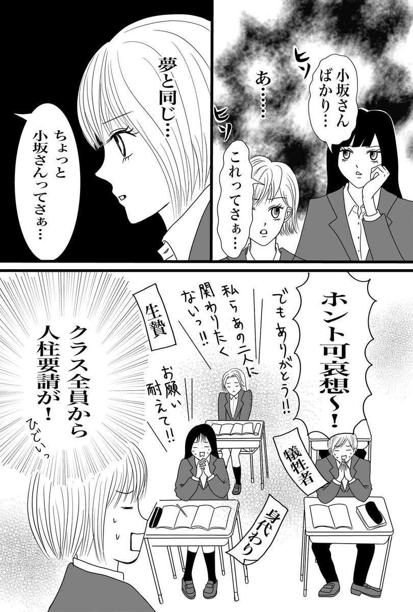 「野生少年少女」第5話