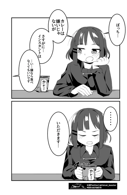 カレーはカレー

#ぼっち·ざ·ろっく 