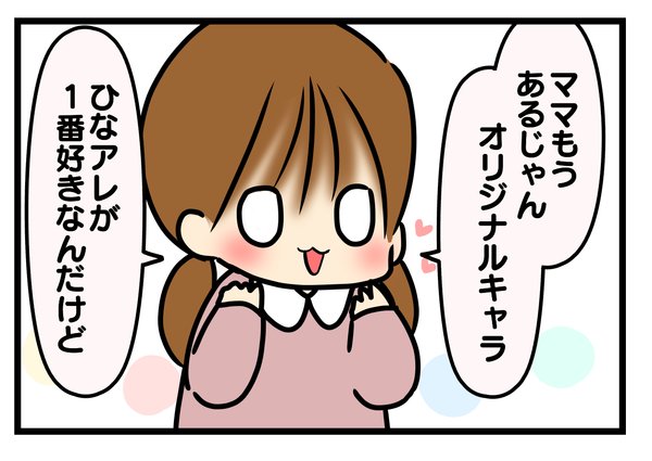 ライブドアと一緒に可愛いキャラクターを作ったよおおおおおお( ・ω・)✨（1/2） スタンプも作ったよおおおおお！ store.line.me/stickershop/pr…