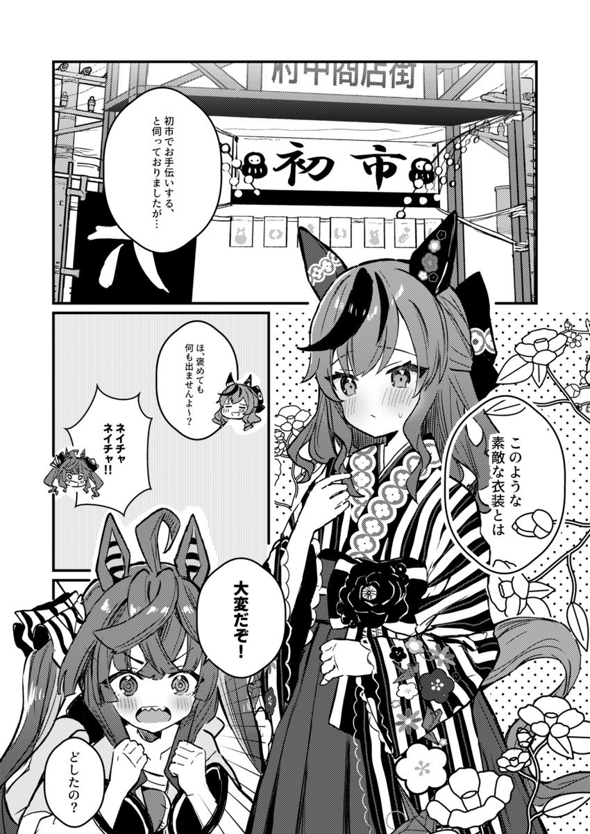つづき(2/2)
今週末開催の #URC01 にてこんなかんじの漫画出します!
当日来れない方は🍈にて委託もしてます→https://t.co/OOQ2pt2N0d
よろしくお願いいたします～ 