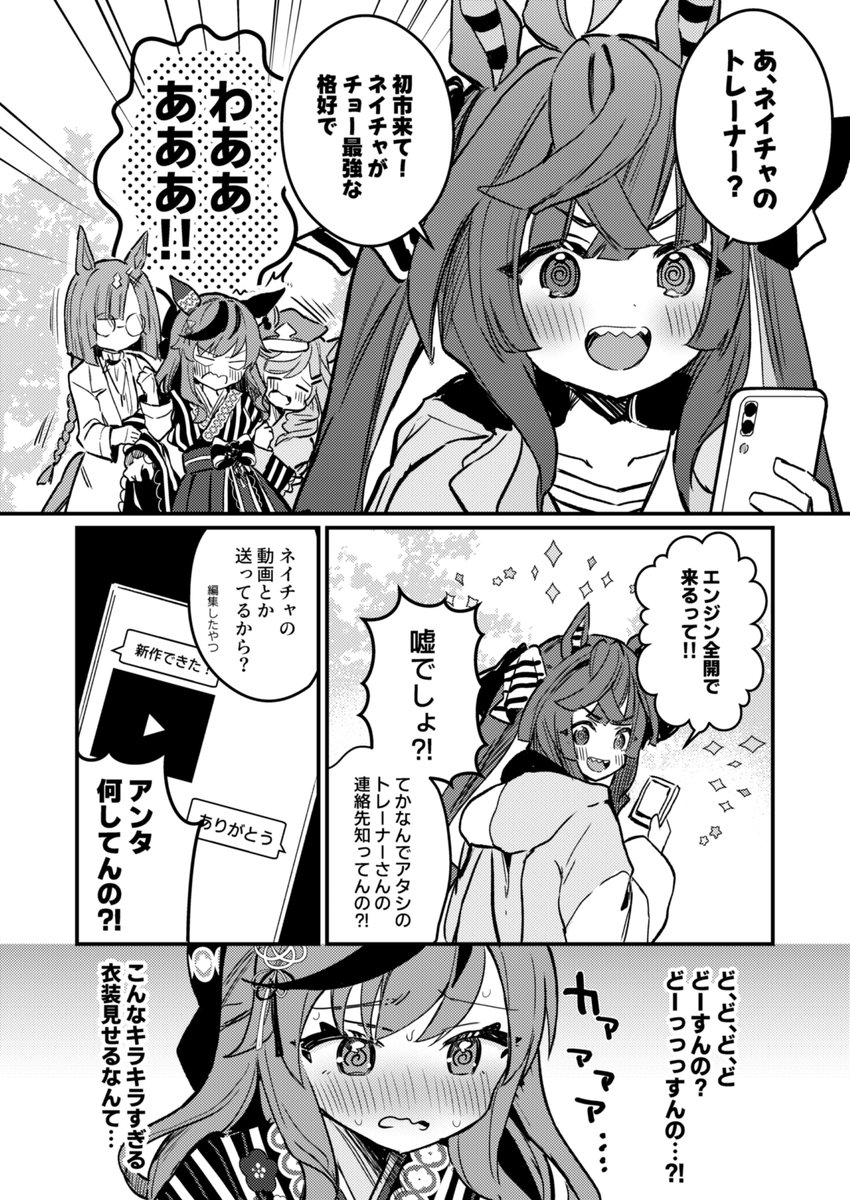 つづき(2/2)
今週末開催の #URC01 にてこんなかんじの漫画出します!
当日来れない方は🍈にて委託もしてます→https://t.co/OOQ2pt2N0d
よろしくお願いいたします～ 