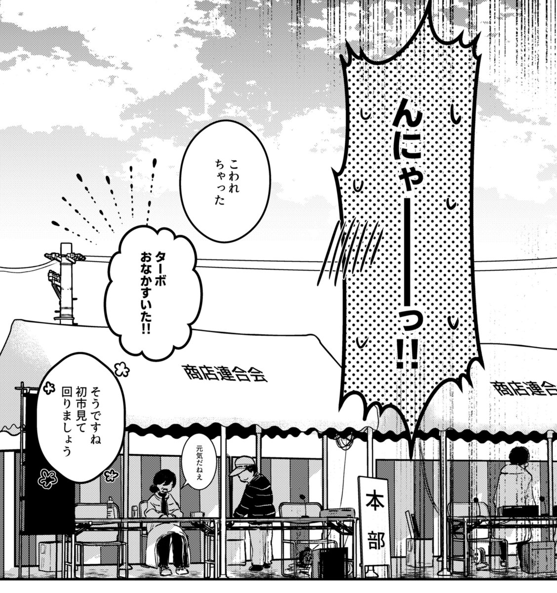 つづき(2/2)
今週末開催の #URC01 にてこんなかんじの漫画出します!
当日来れない方は🍈にて委託もしてます→https://t.co/OOQ2pt2N0d
よろしくお願いいたします～ 