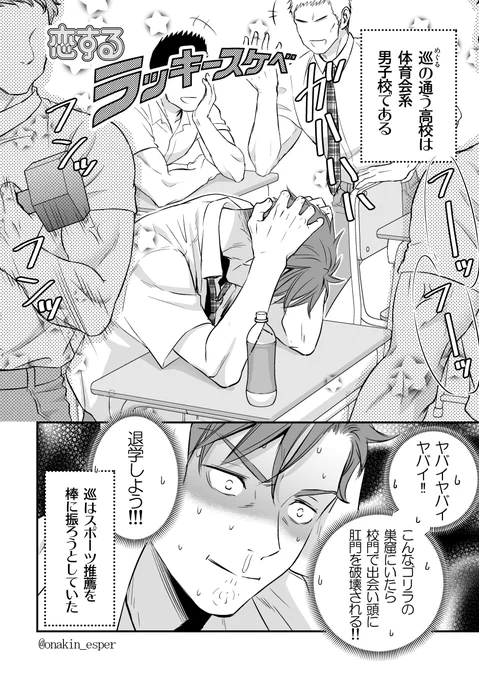 #創作BL (2/3) 