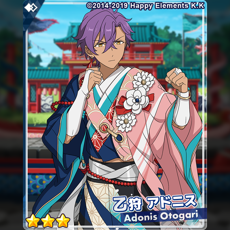 乙狩アドニス 大神晃牙 乙狩アドニス 一覧 あんスタ 星之所向 星の向こう アクスタ大神
