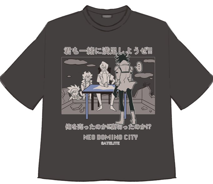 「満足できないぜ」Tシャツ 