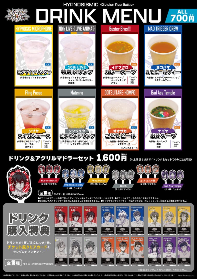 🔥🎤ライブまであと1週間🎤🔥 ／ #ヒプマイ10thライブ 当日は国際展示